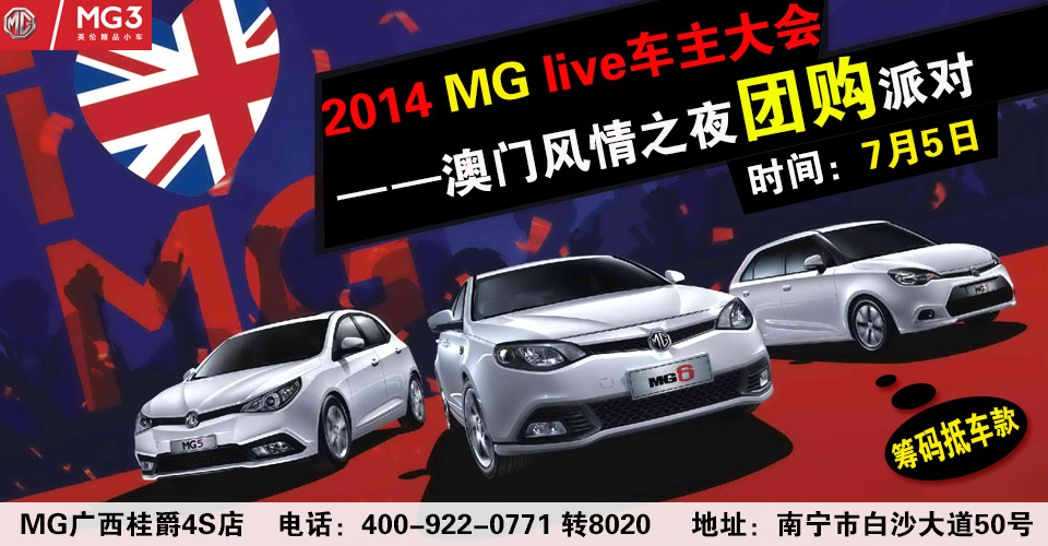 2014 MG live܇(hu)TL(fng)֮ҹF(tun)ُɌ